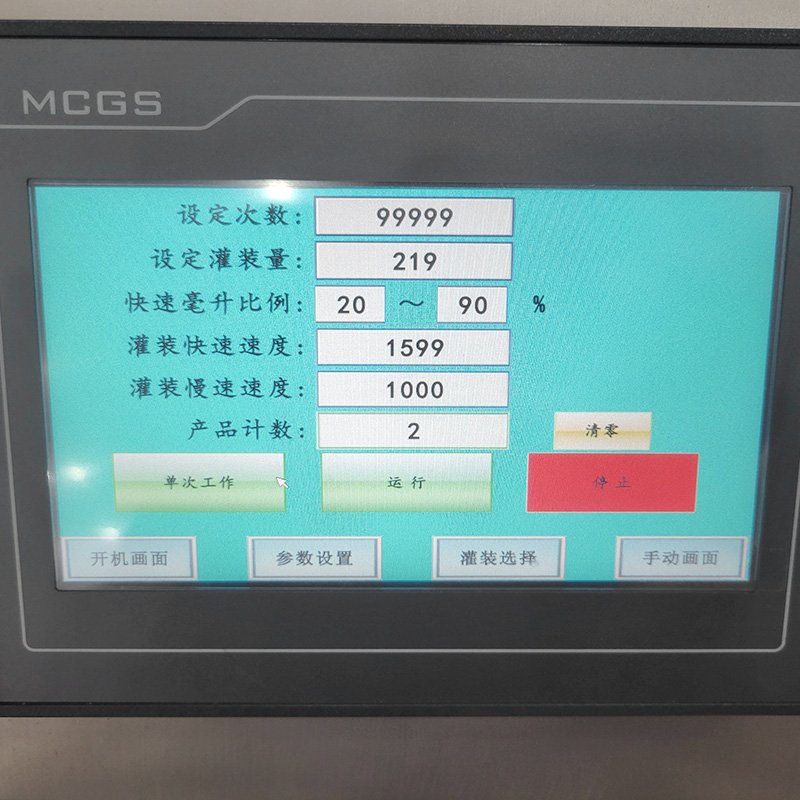Cosmetic Filling Machine